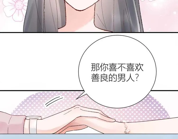 03 完美恋人背后的一面 第27页