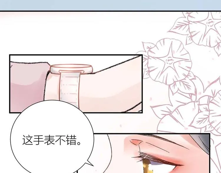 03 完美恋人背后的一面 第28页