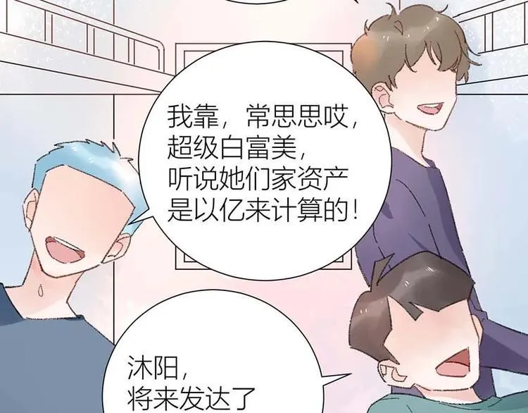 03 完美恋人背后的一面 第55页