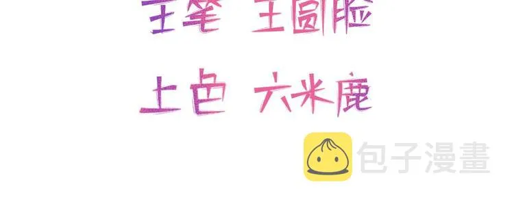 04 把全部积蓄拿出来，为了他 第4页