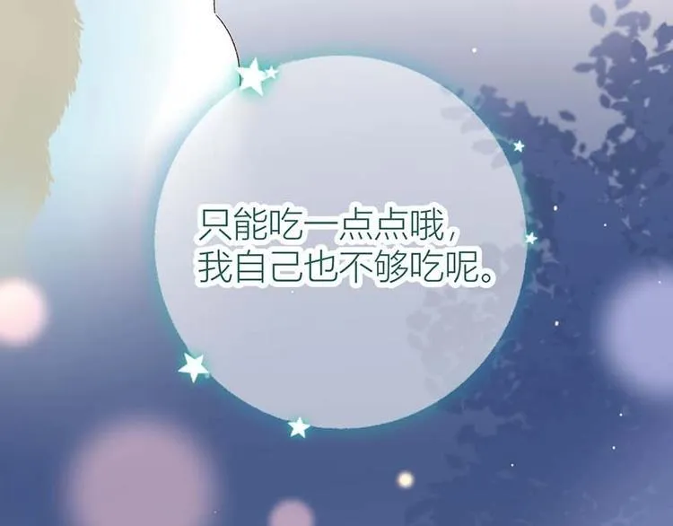 04 把全部积蓄拿出来，为了他 第32页