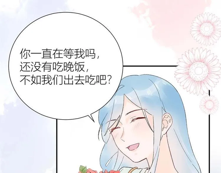 04 把全部积蓄拿出来，为了他 第50页