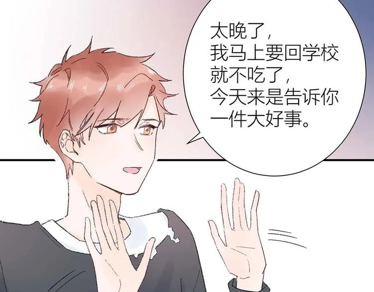 04 把全部积蓄拿出来，为了他 第52页
