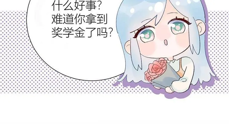 04 把全部积蓄拿出来，为了他 第54页