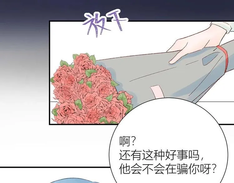 04 把全部积蓄拿出来，为了他 第57页