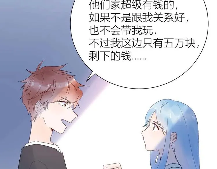 04 把全部积蓄拿出来，为了他 第60页