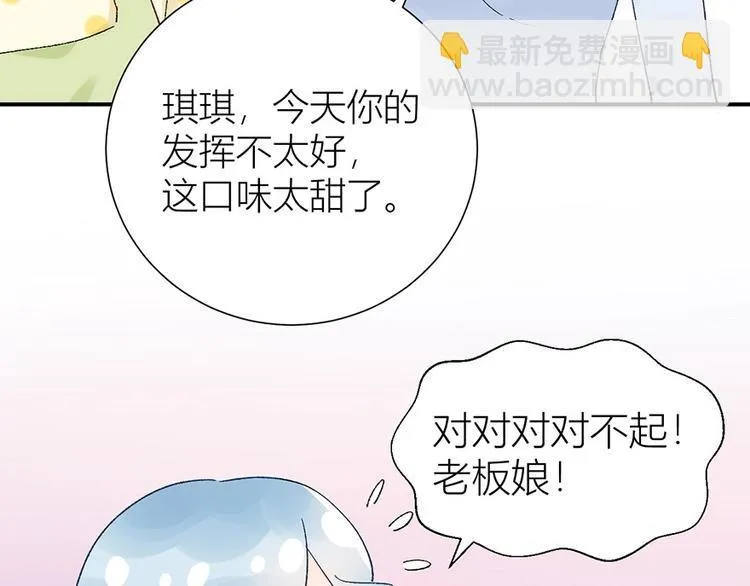 05 恩人，老板娘 第9页