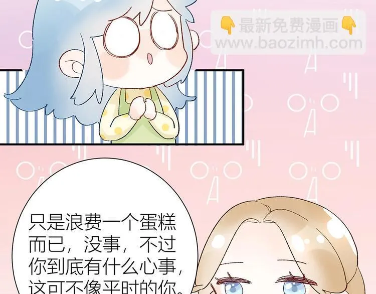 05 恩人，老板娘 第10页