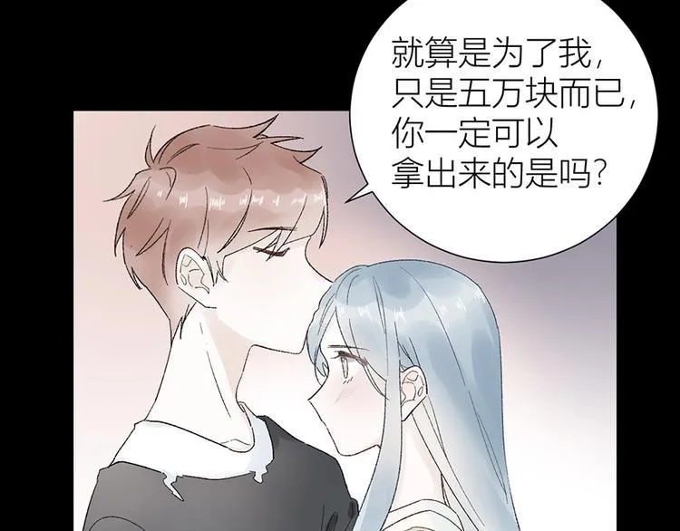 05 恩人，老板娘 第16页
