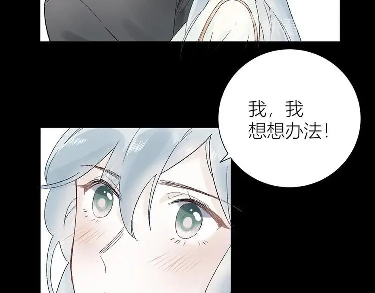 05 恩人，老板娘 第17页
