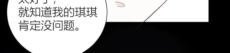 05 恩人，老板娘 第19页