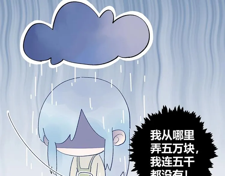 05 恩人，老板娘 第21页