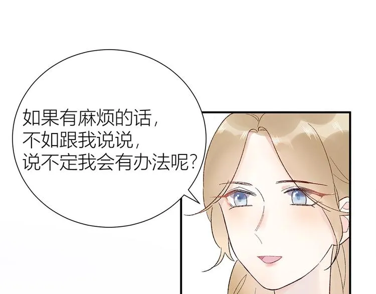 05 恩人，老板娘 第23页