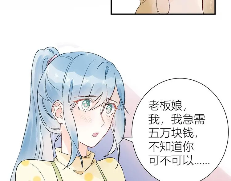 05 恩人，老板娘 第24页