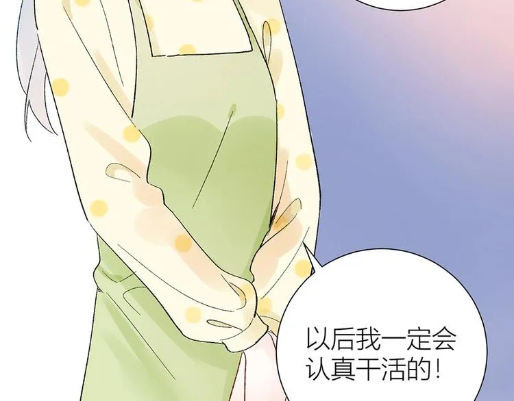 05 恩人，老板娘 第25页