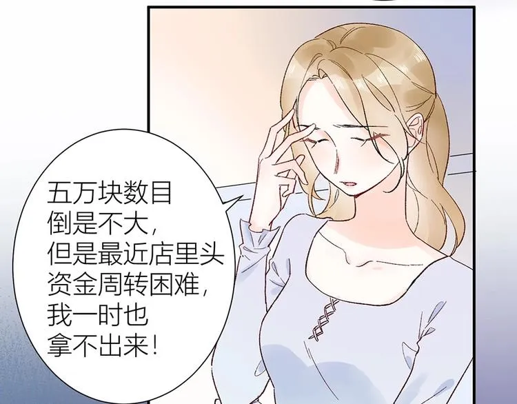 05 恩人，老板娘 第27页