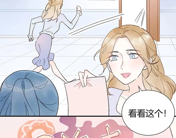 05 恩人，老板娘 第31页