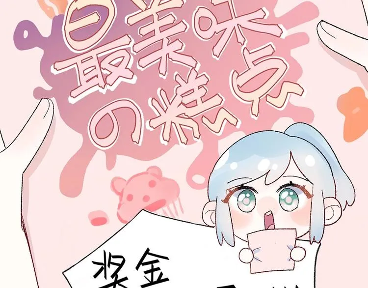 05 恩人，老板娘 第32页