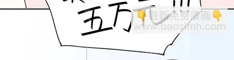 05 恩人，老板娘 第33页