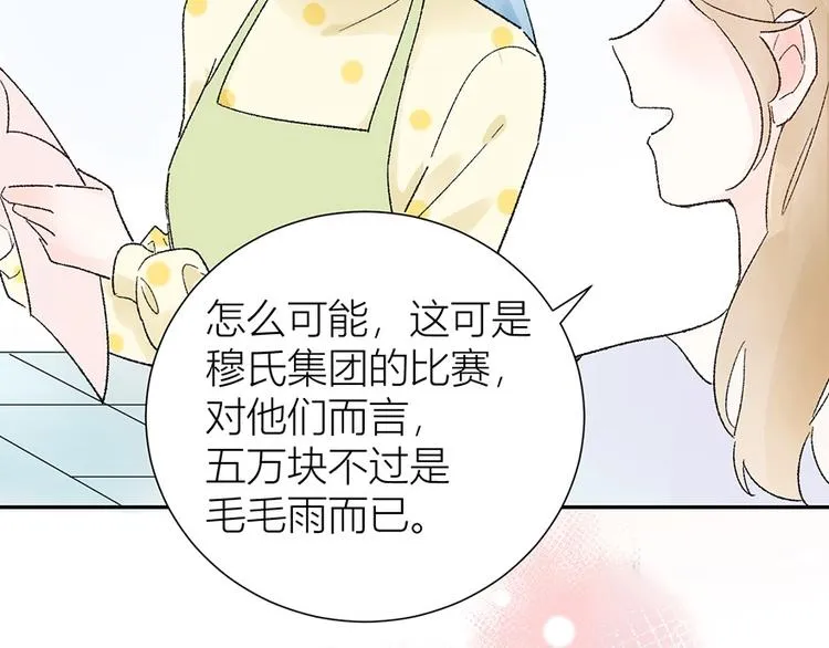 05 恩人，老板娘 第35页