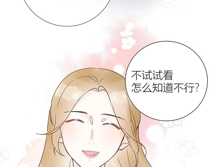 05 恩人，老板娘 第38页