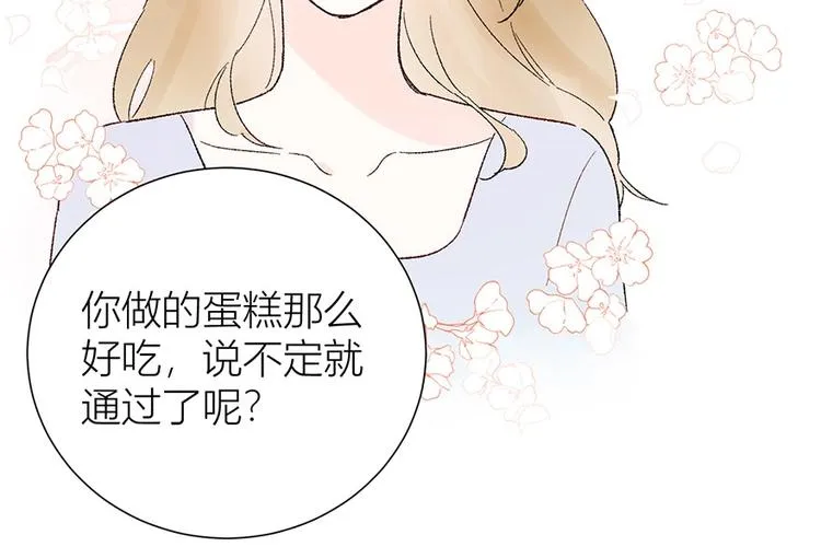 05 恩人，老板娘 第39页