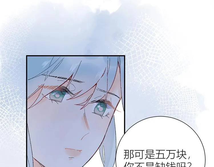 05 恩人，老板娘 第40页