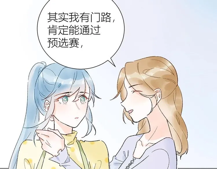 05 恩人，老板娘 第42页