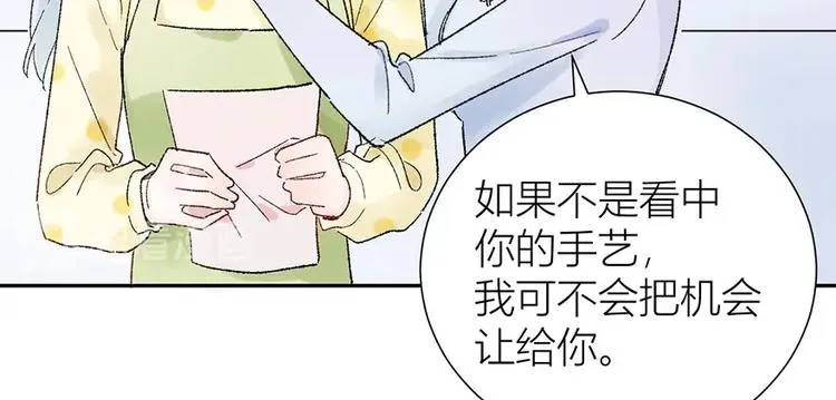 05 恩人，老板娘 第43页