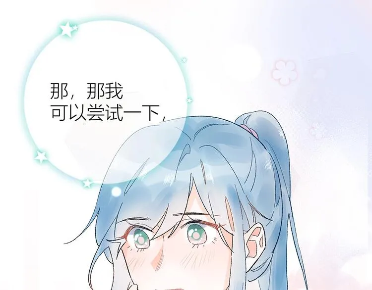 05 恩人，老板娘 第47页