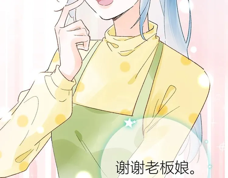 05 恩人，老板娘 第48页