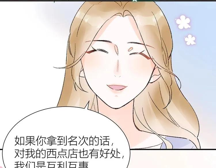 05 恩人，老板娘 第50页