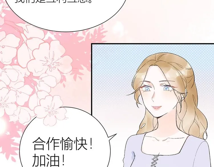 05 恩人，老板娘 第51页