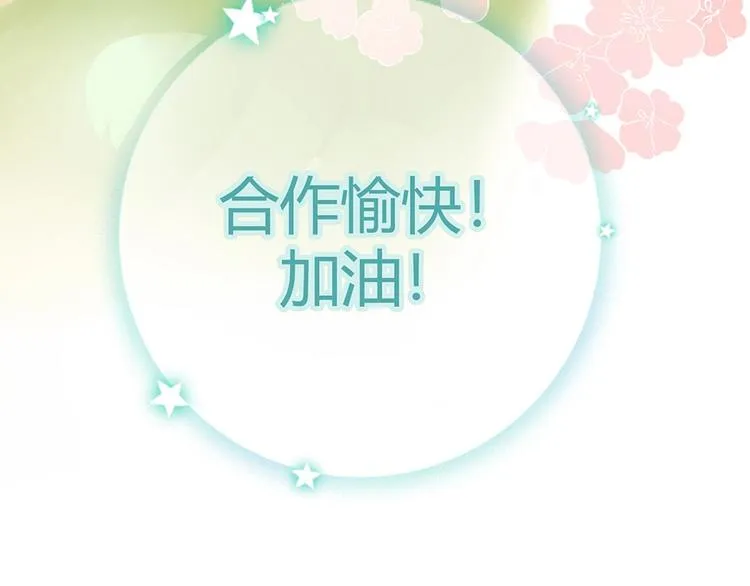 05 恩人，老板娘 第56页