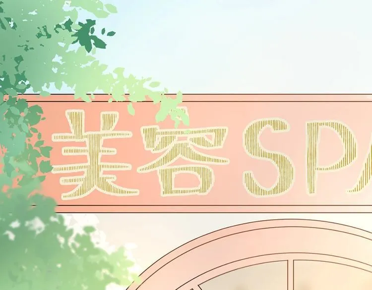 06 去夜店卖身？！ 第5页
