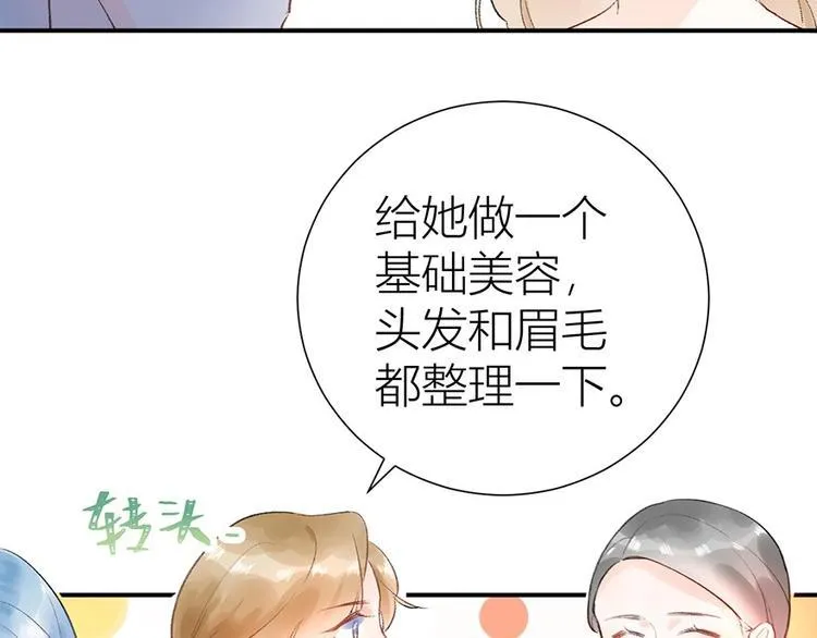 06 去夜店卖身？！ 第12页