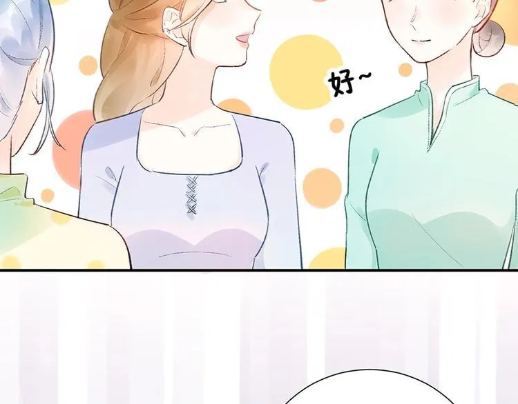 06 去夜店卖身？！ 第13页