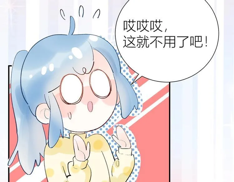 06 去夜店卖身？！ 第14页