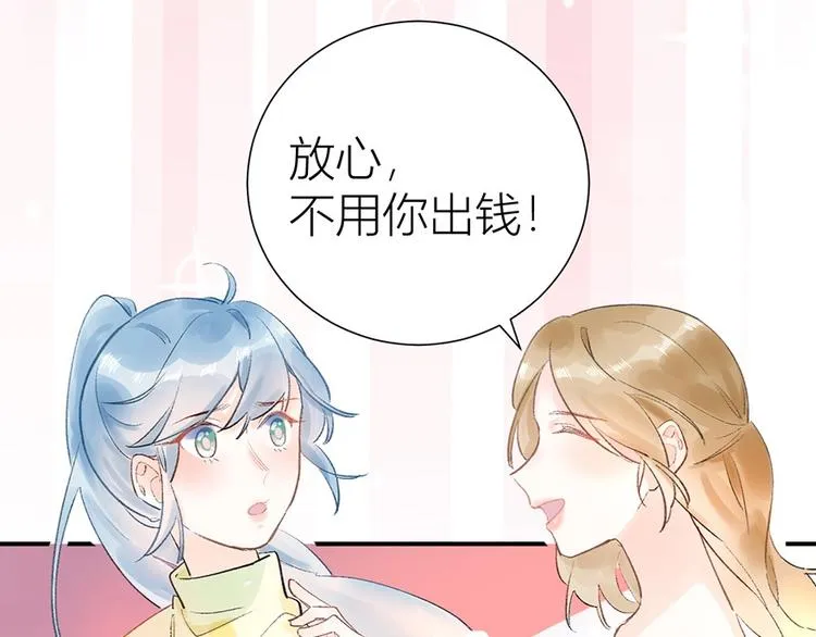 06 去夜店卖身？！ 第16页