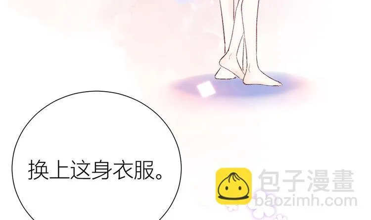 06 去夜店卖身？！ 第25页