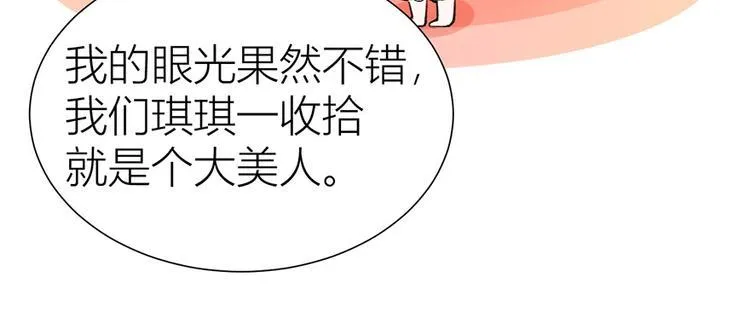 06 去夜店卖身？！ 第35页
