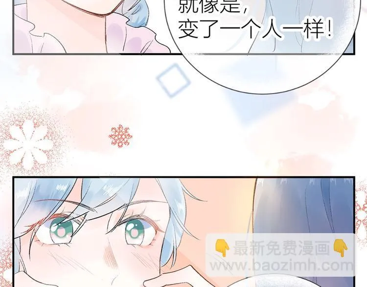 06 去夜店卖身？！ 第43页