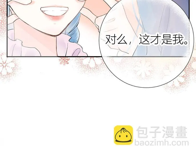 06 去夜店卖身？！ 第44页