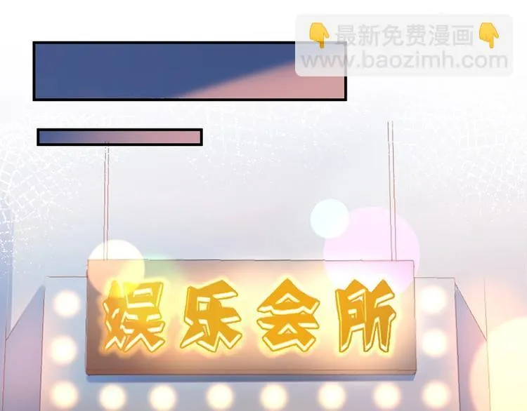 06 去夜店卖身？！ 第46页