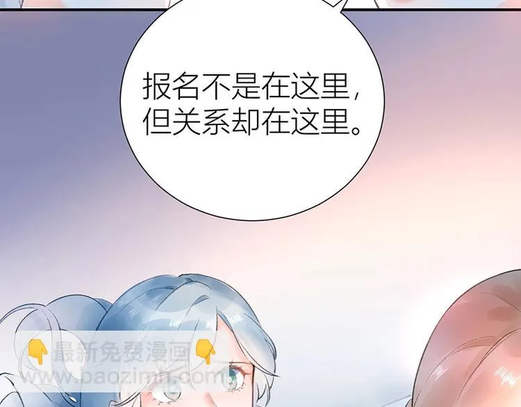 06 去夜店卖身？！ 第49页