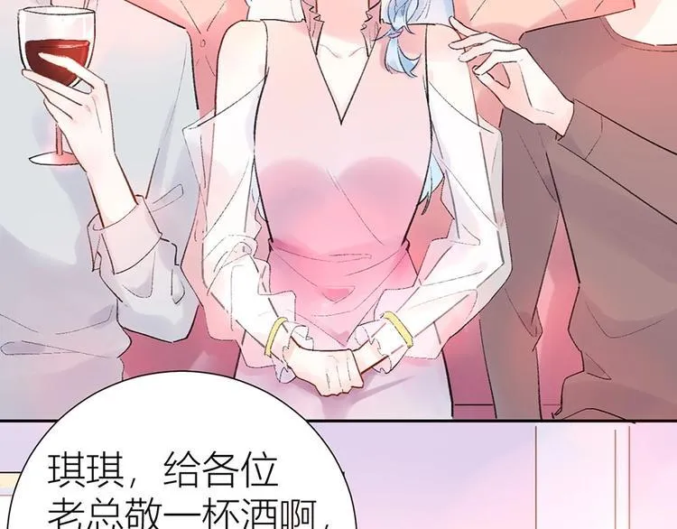 07 我才不是欲擒故纵的女人！ 第11页