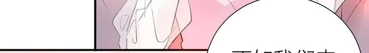 07 我才不是欲擒故纵的女人！ 第16页