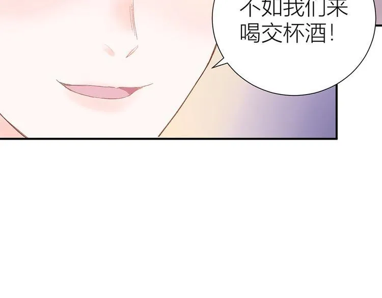 07 我才不是欲擒故纵的女人！ 第17页