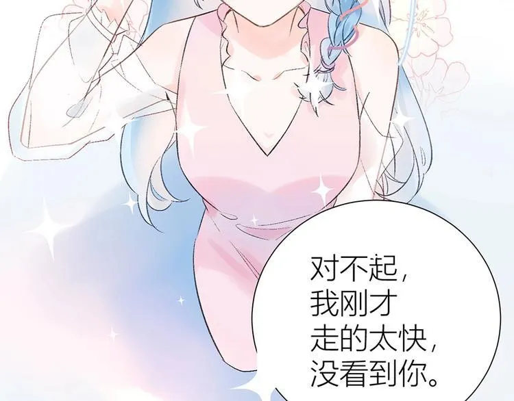 07 我才不是欲擒故纵的女人！ 第31页