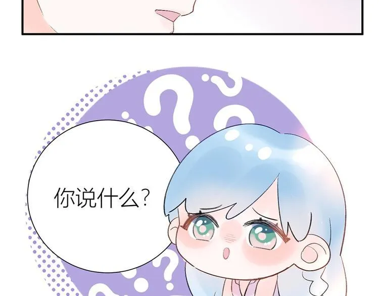 07 我才不是欲擒故纵的女人！ 第34页